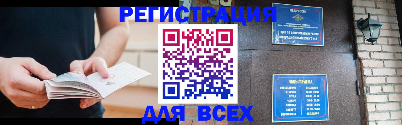 временная регистрация адрес в Арске