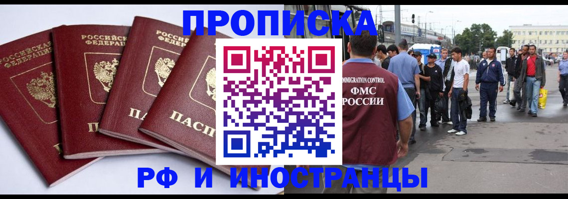 прописка для кредита в Арске