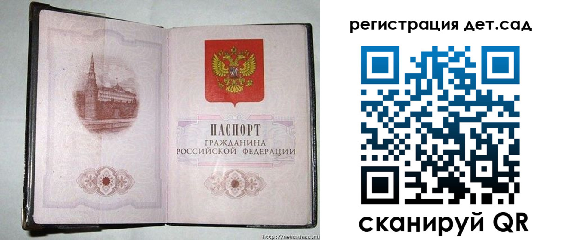 регистрация в Арске