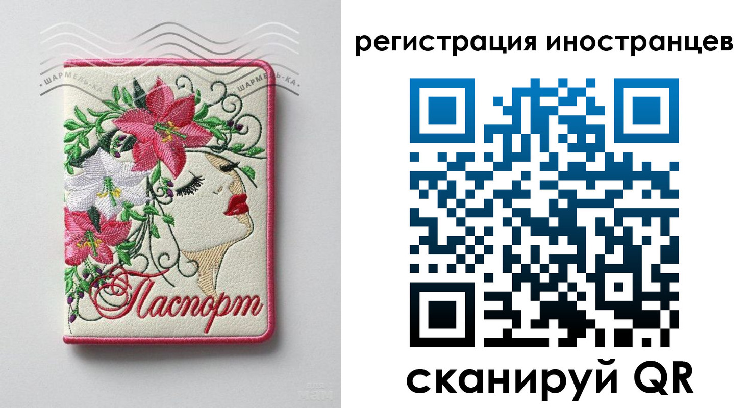 прописка в Арске