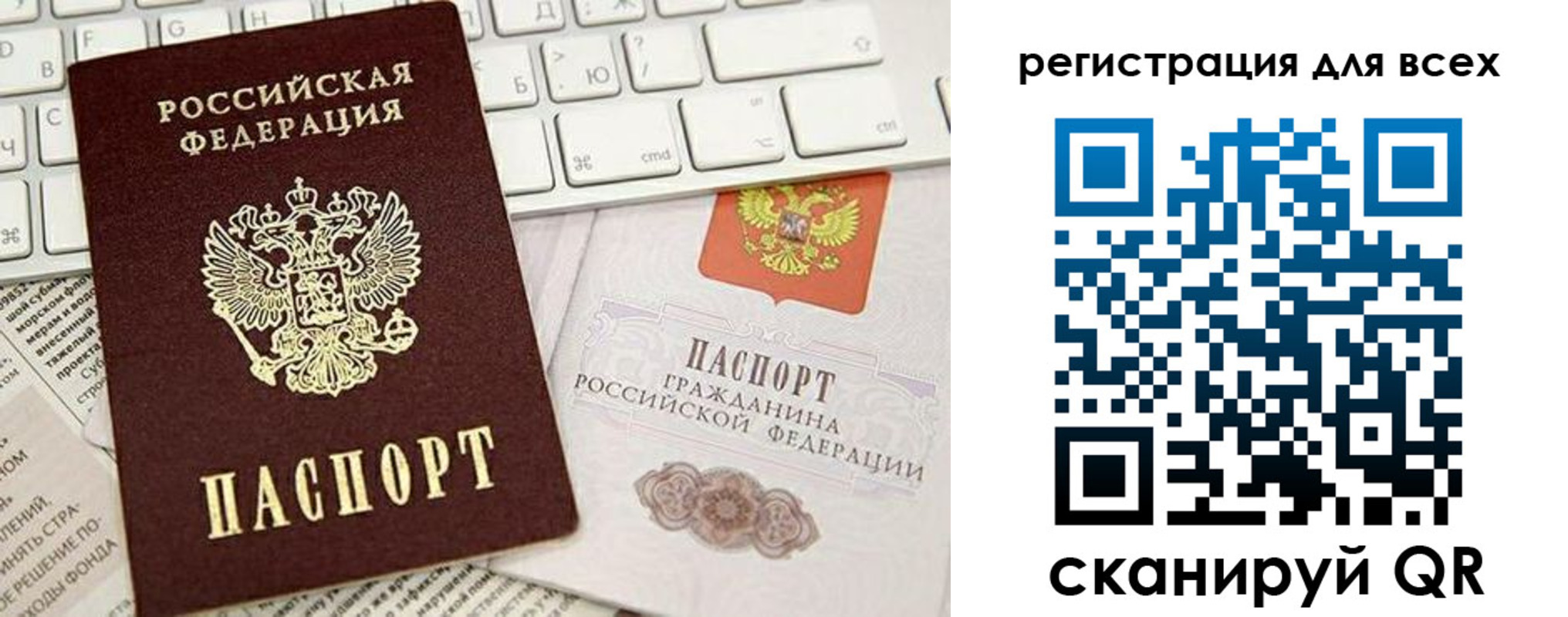 прописка для работы в Арске