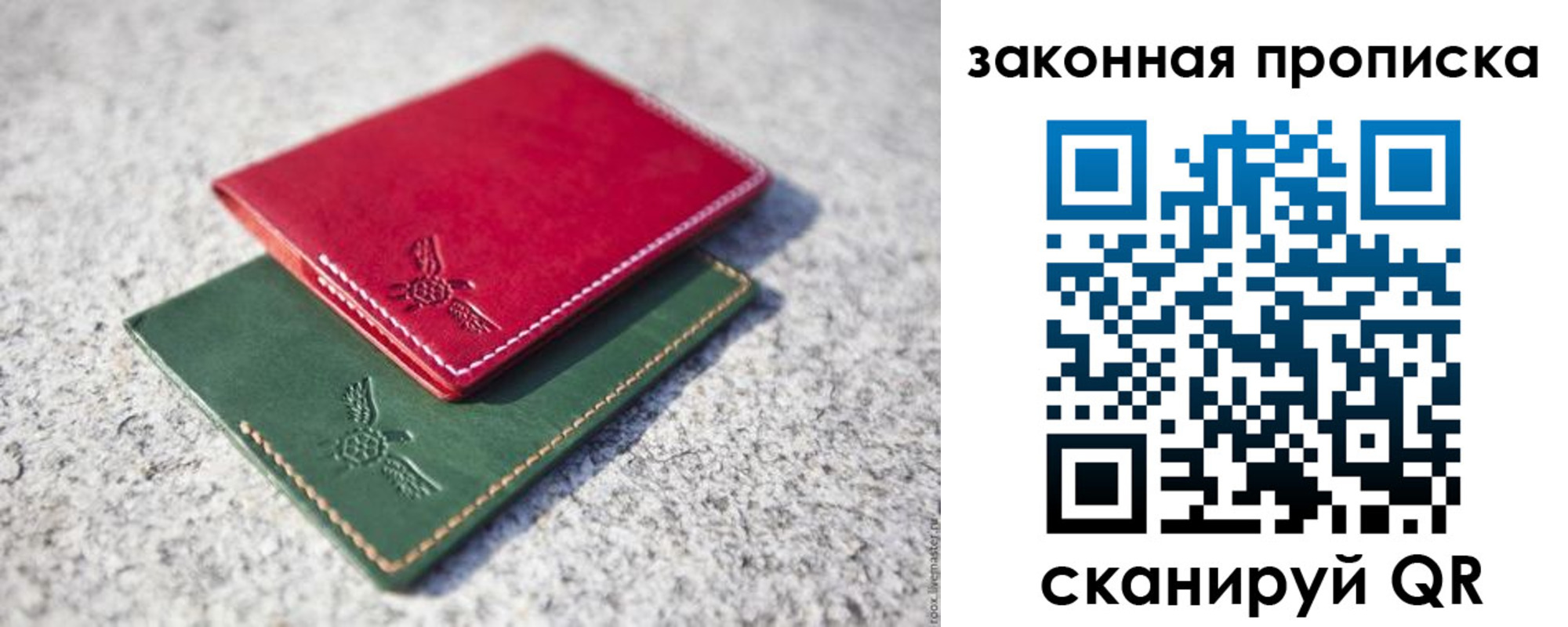 прописка законно в Арске