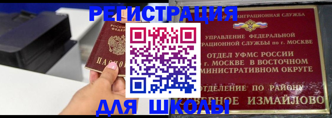 купить прописку в Арске