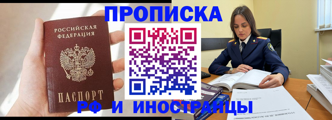 временная регистрация собственник в Арске