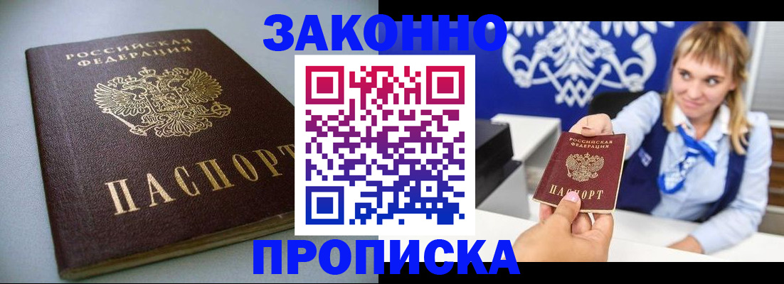 прописка поиск в Арске