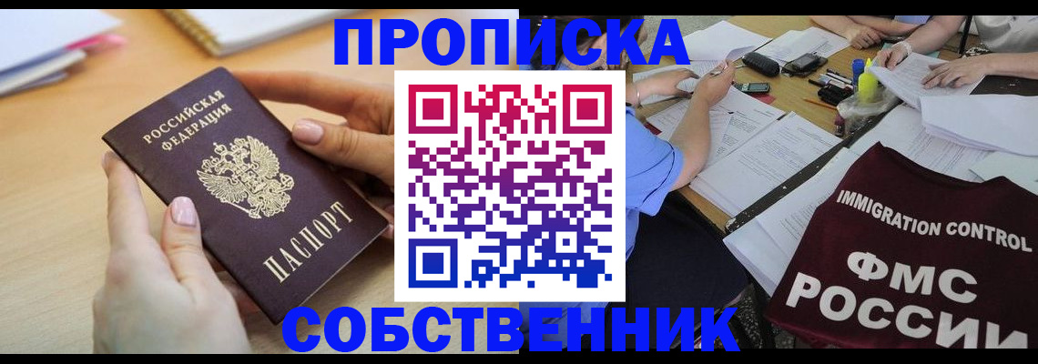 прописка штамп в Арске