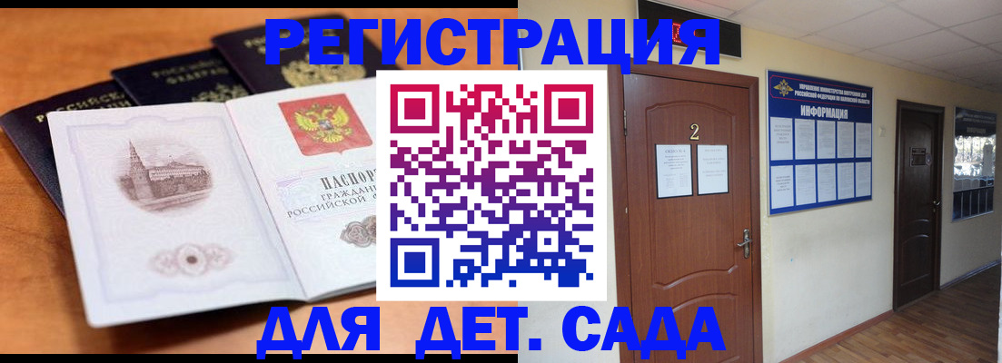 прописка паспорт в Арске