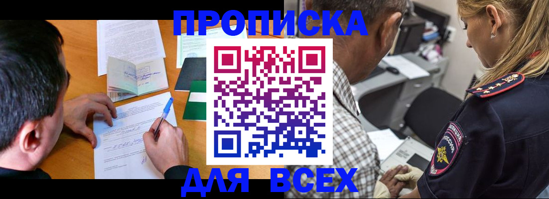 прописка для кредита в Арске