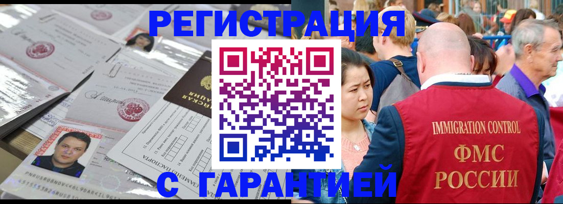 прописка для школы в Арске